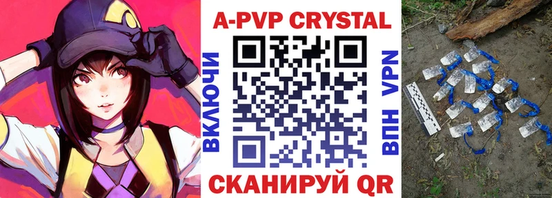 A-PVP крисы CK Краснослободск