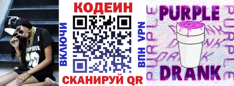 Кодеин напиток Lean (лин)  kraken зеркало  Краснослободск 