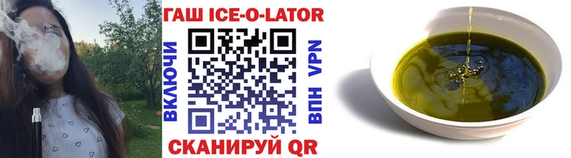ГАШИШ ice o lator Краснослободск