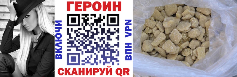 ГЕРОИН хмурый  Краснослободск 