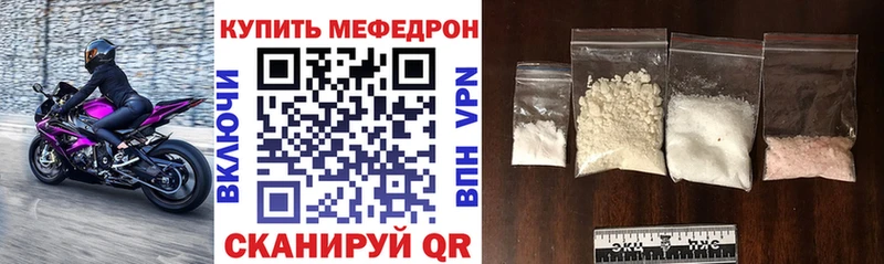 МЕФ кристаллы  наркота  маркетплейс Telegram  Краснослободск 