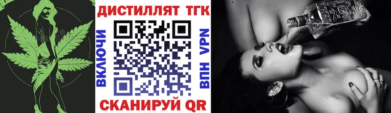 Дистиллят ТГК вейп  блэк спрут как зайти  Краснослободск  закладка 